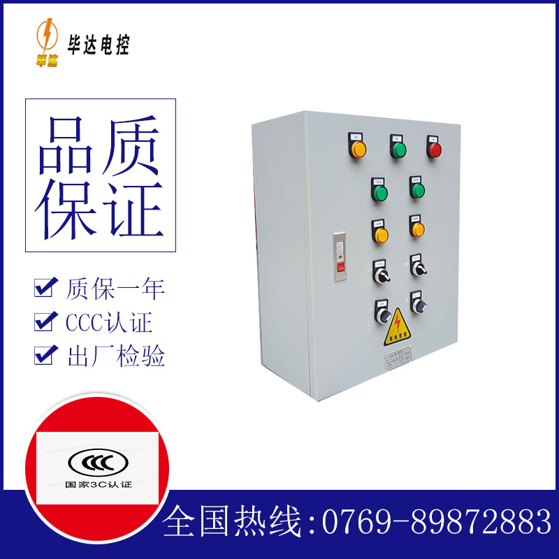 萍乡一用一备控制箱