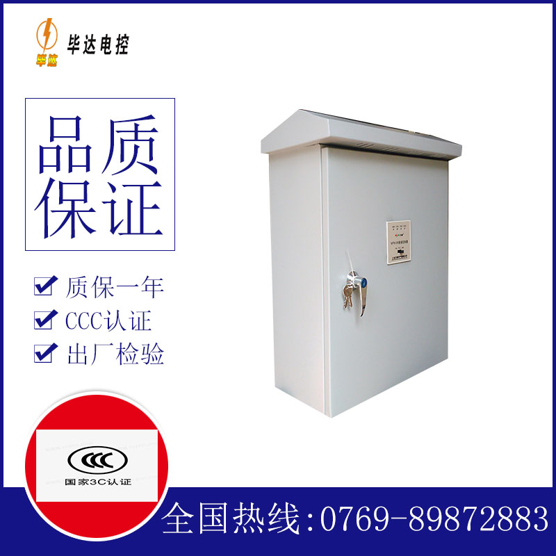 萍乡排污泵控制箱